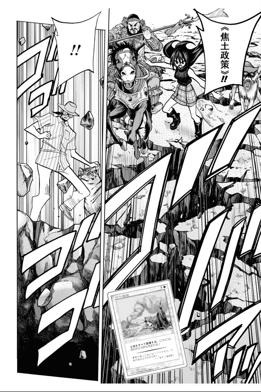 《消灭所有人类，它们不能重生》漫画最新章节第29话免费下拉式在线观看章节第【12】张图片