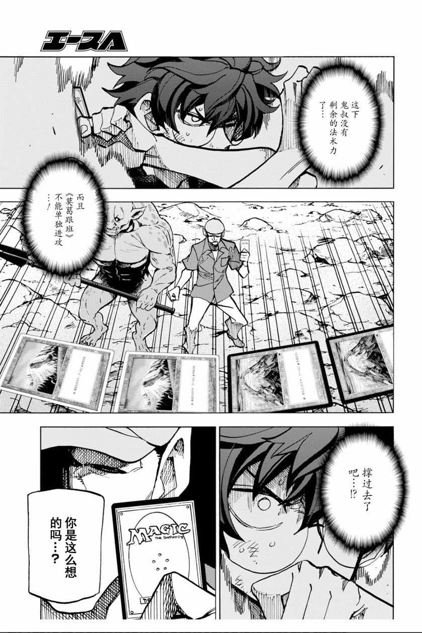 《消灭所有人类，它们不能重生》漫画最新章节第6话免费下拉式在线观看章节第【9】张图片