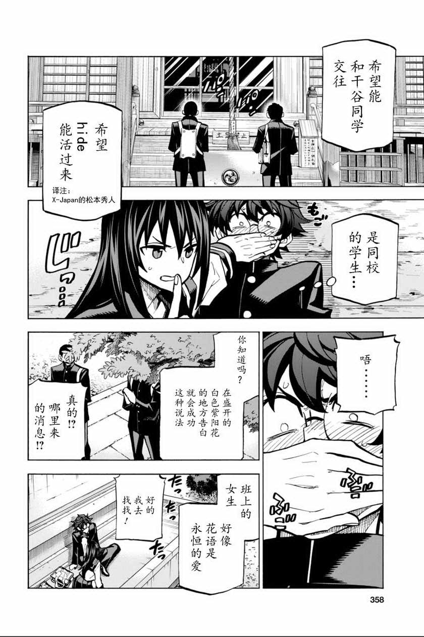 《消灭所有人类，它们不能重生》漫画最新章节第3话免费下拉式在线观看章节第【12】张图片