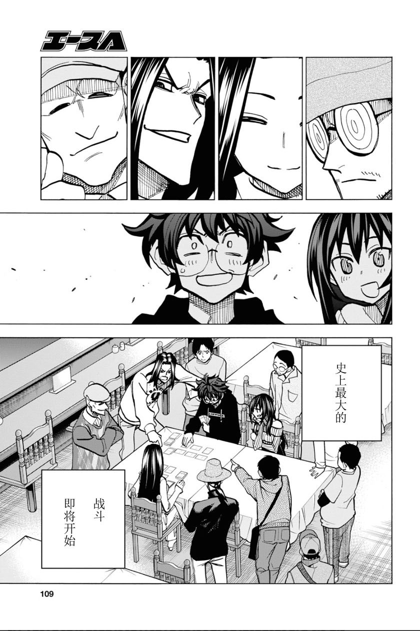 《消灭所有人类，它们不能重生》漫画最新章节第17话免费下拉式在线观看章节第【37】张图片