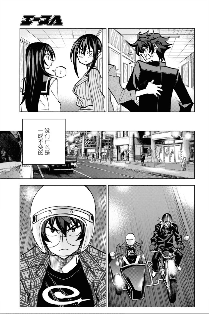 《消灭所有人类，它们不能重生》漫画最新章节第29话免费下拉式在线观看章节第【41】张图片