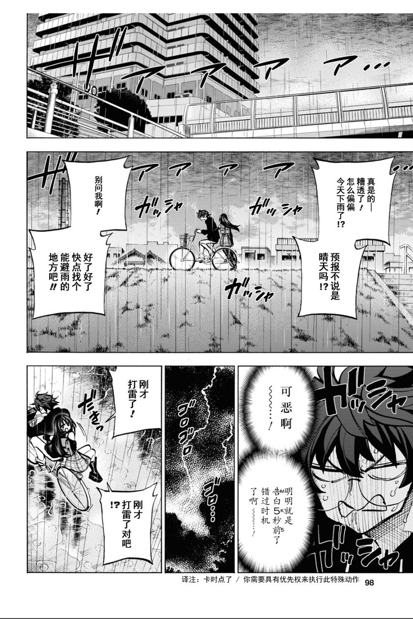 《消灭所有人类，它们不能重生》漫画最新章节第25话免费下拉式在线观看章节第【16】张图片