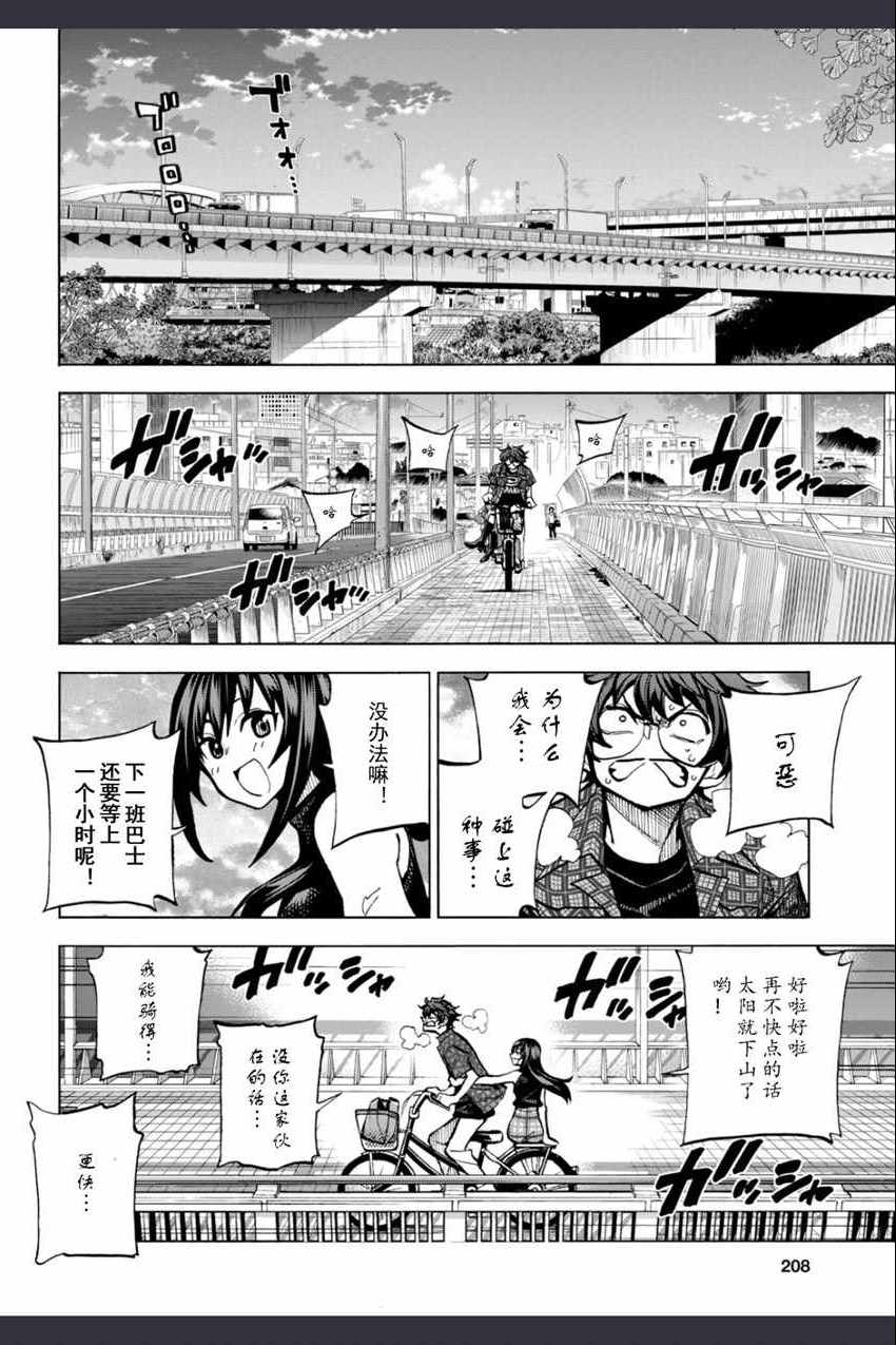 《消灭所有人类，它们不能重生》漫画最新章节第2话免费下拉式在线观看章节第【42】张图片