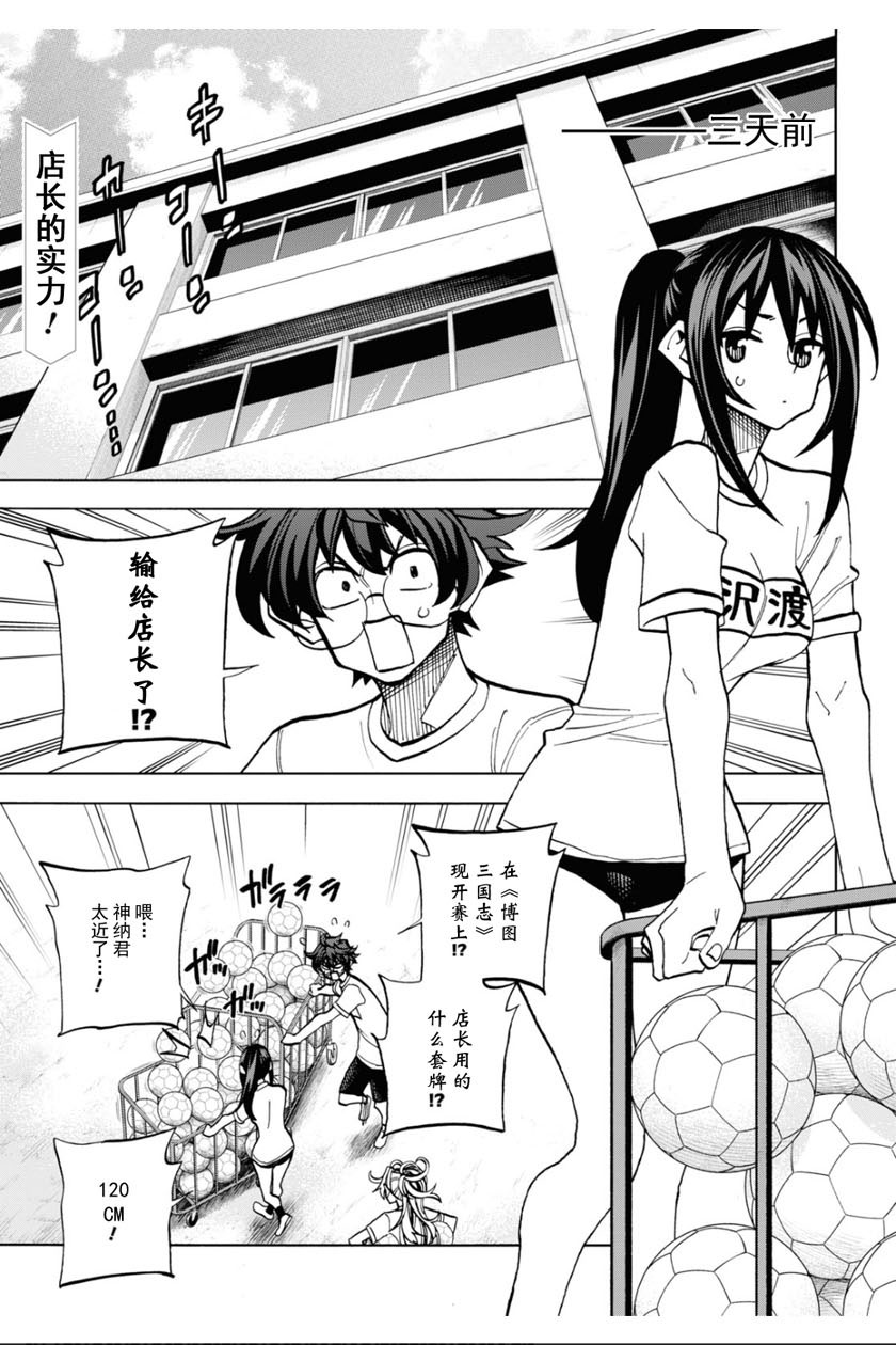 《消灭所有人类，它们不能重生》漫画最新章节第31话免费下拉式在线观看章节第【1】张图片