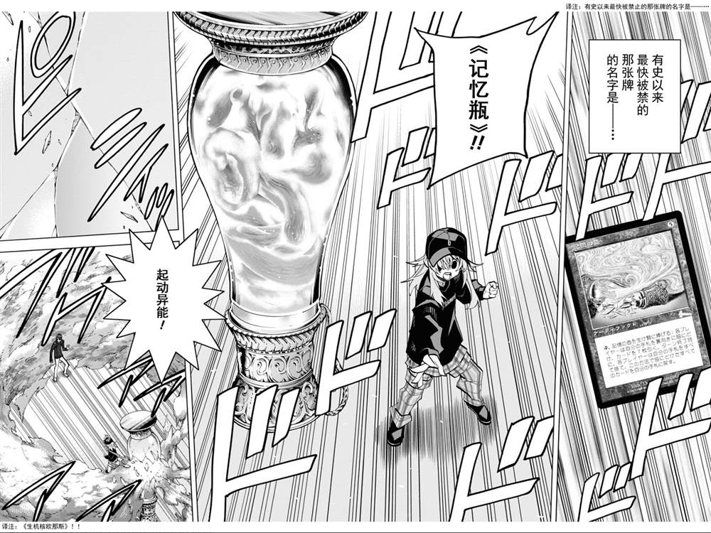 《消灭所有人类，它们不能重生》漫画最新章节第24话免费下拉式在线观看章节第【43】张图片