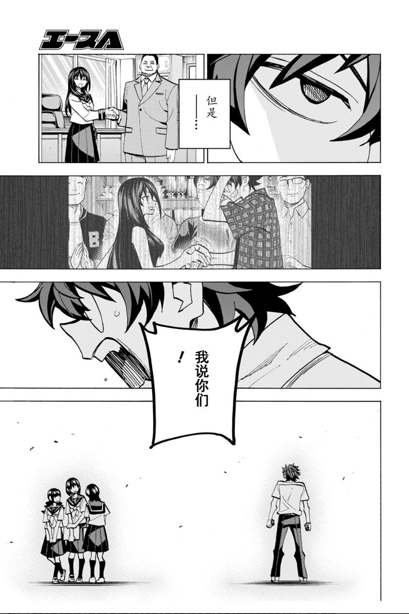 《消灭所有人类，它们不能重生》漫画最新章节第4话免费下拉式在线观看章节第【23】张图片