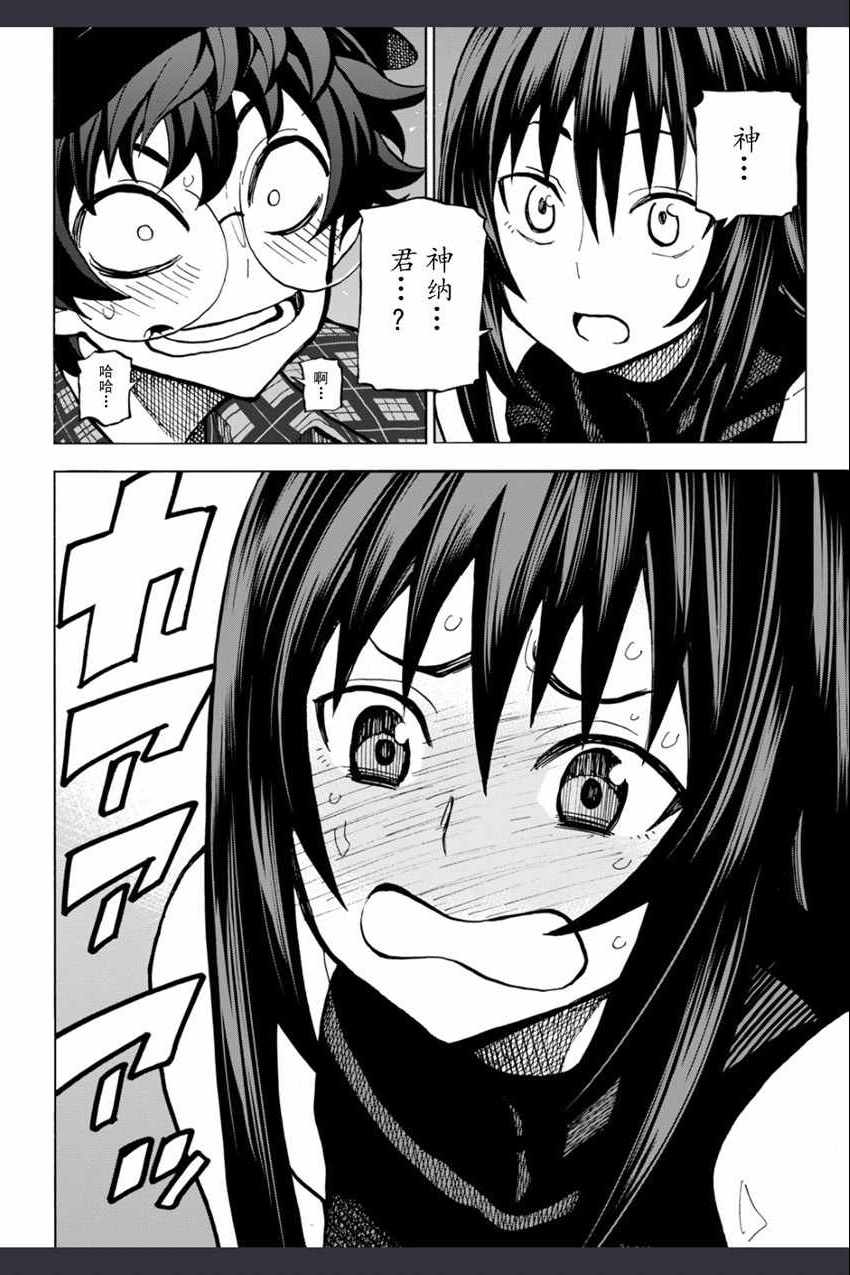 《消灭所有人类，它们不能重生》漫画最新章节第0话免费下拉式在线观看章节第【33】张图片