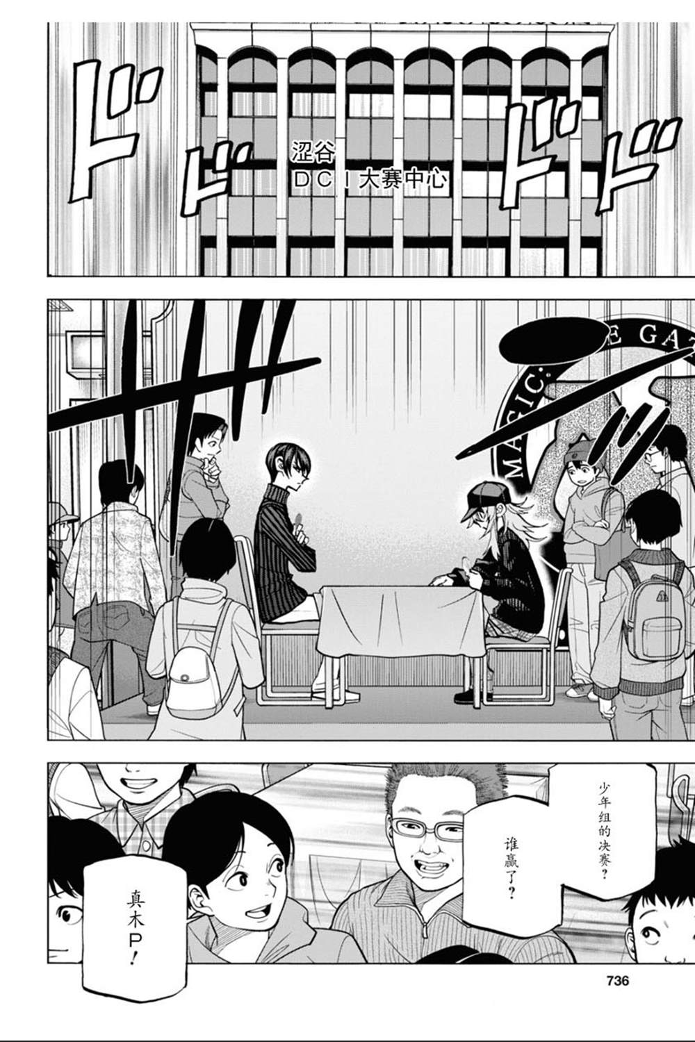 《消灭所有人类，它们不能重生》漫画最新章节第24话免费下拉式在线观看章节第【8】张图片