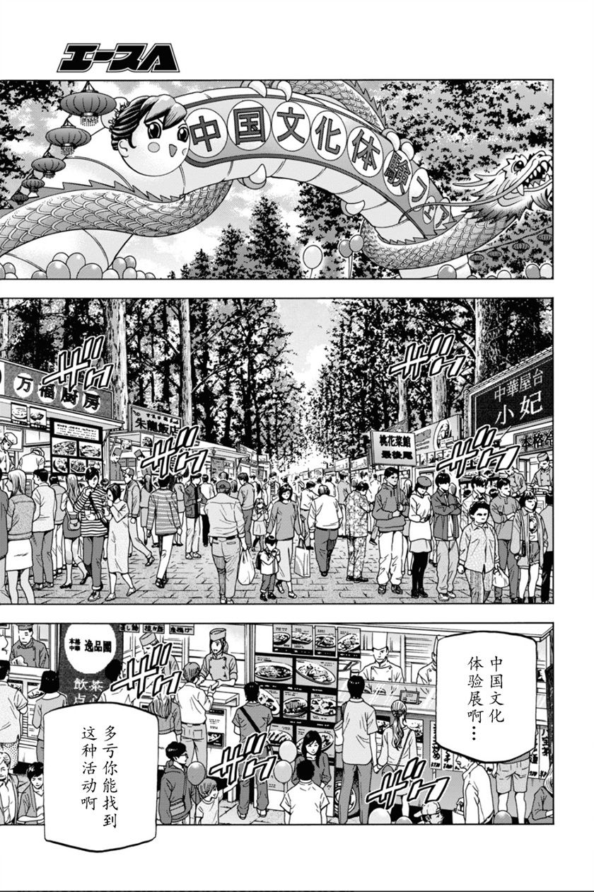 《消灭所有人类，它们不能重生》漫画最新章节第29话免费下拉式在线观看章节第【7】张图片