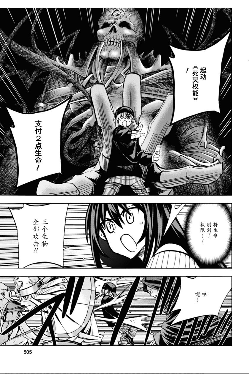 《消灭所有人类，它们不能重生》漫画最新章节第20话免费下拉式在线观看章节第【39】张图片