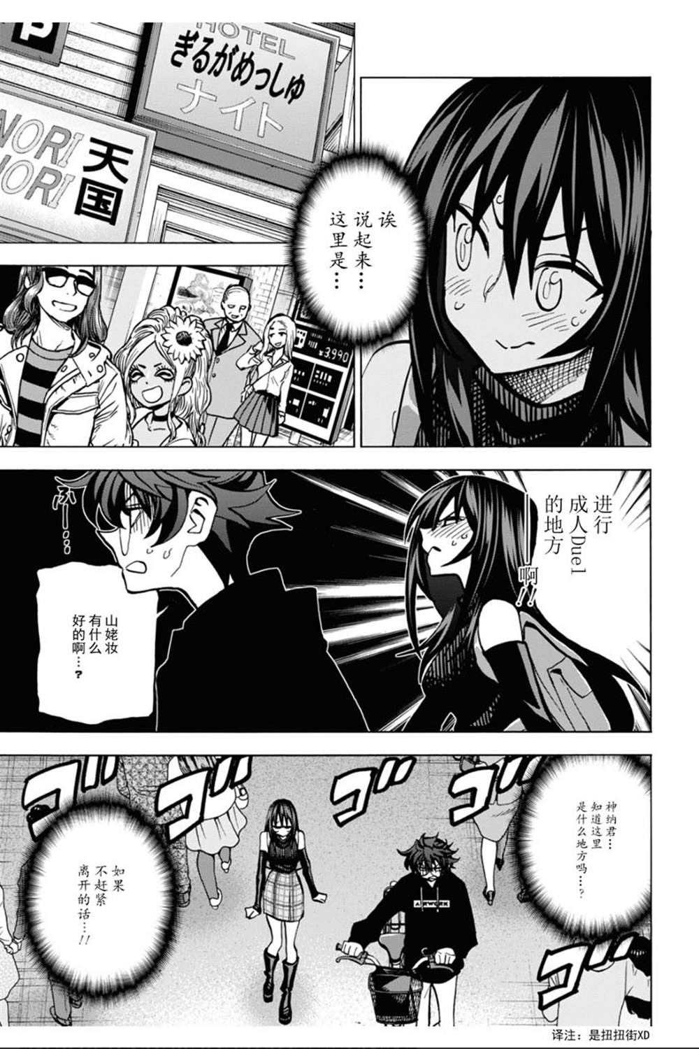 《消灭所有人类，它们不能重生》漫画最新章节第24话免费下拉式在线观看章节第【20】张图片