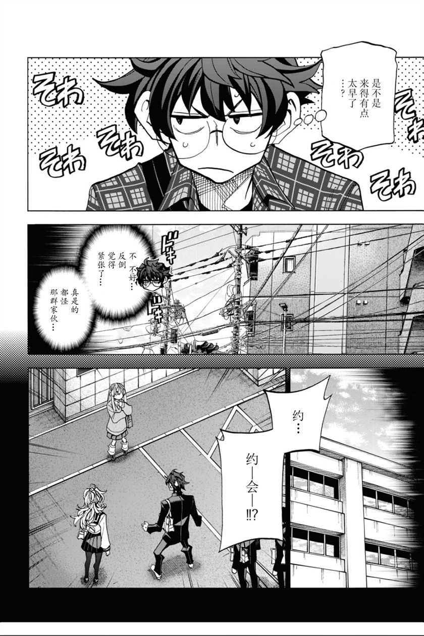 《消灭所有人类，它们不能重生》漫画最新章节第29话免费下拉式在线观看章节第【2】张图片