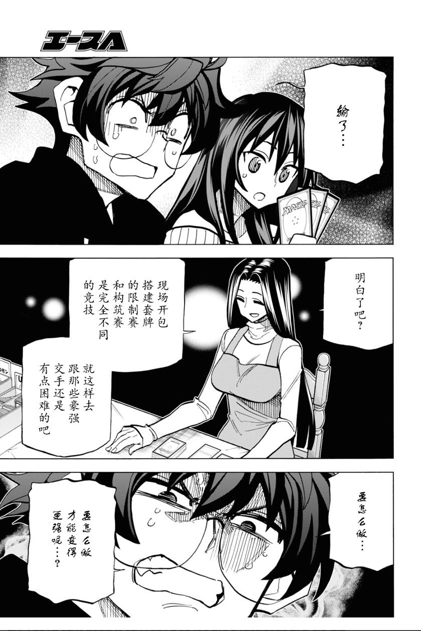 《消灭所有人类，它们不能重生》漫画最新章节第17话免费下拉式在线观看章节第【35】张图片