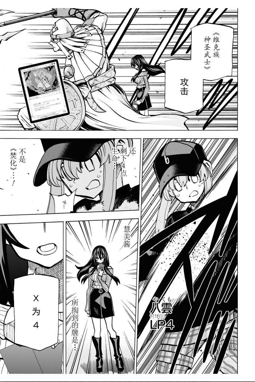 《消灭所有人类，它们不能重生》漫画最新章节第20话免费下拉式在线观看章节第【49】张图片