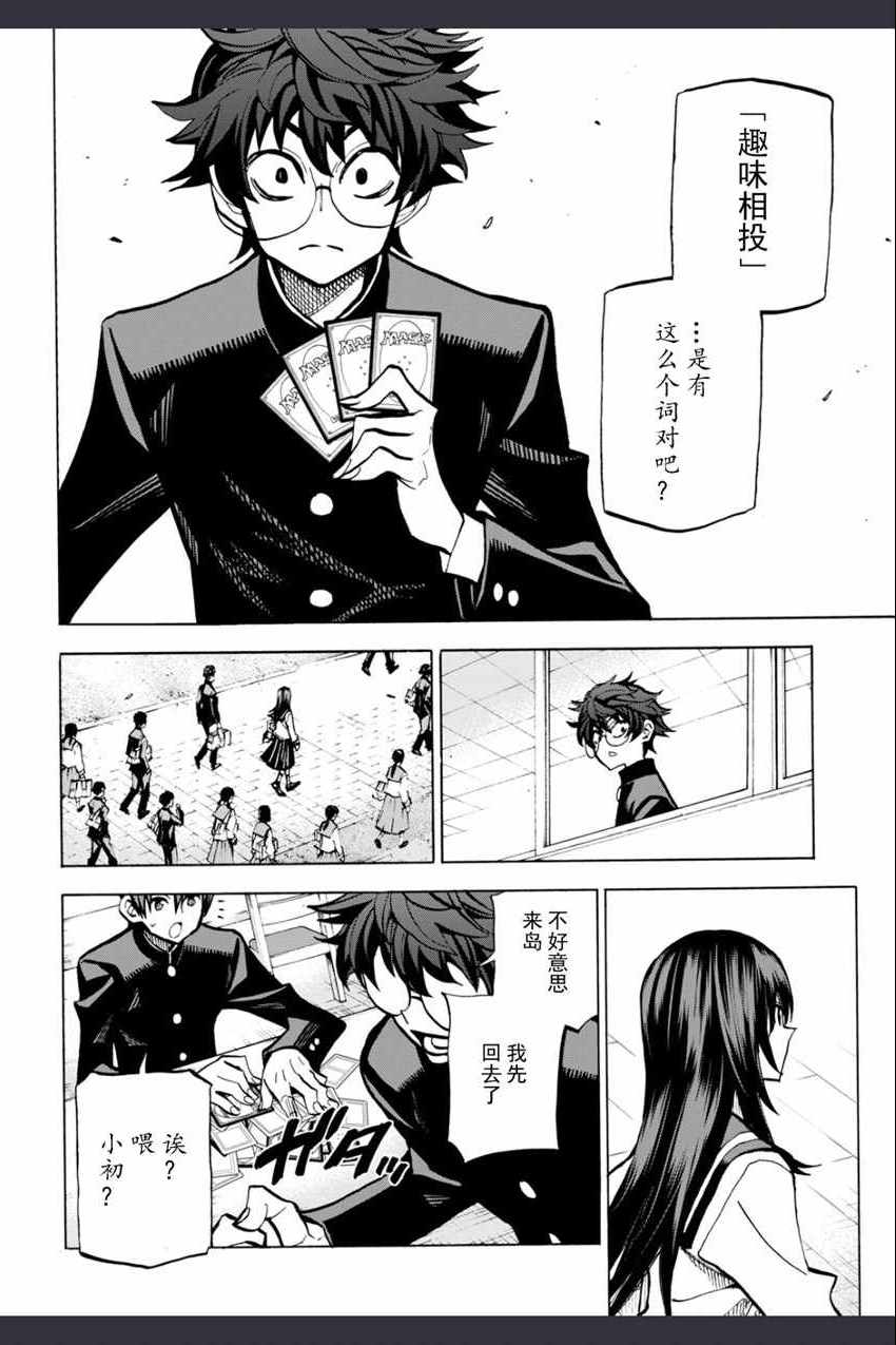 《消灭所有人类，它们不能重生》漫画最新章节第0话免费下拉式在线观看章节第【41】张图片