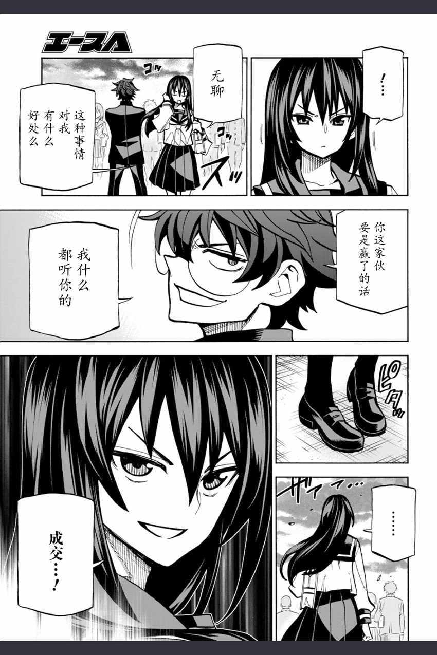 《消灭所有人类，它们不能重生》漫画最新章节第2话免费下拉式在线观看章节第【22】张图片