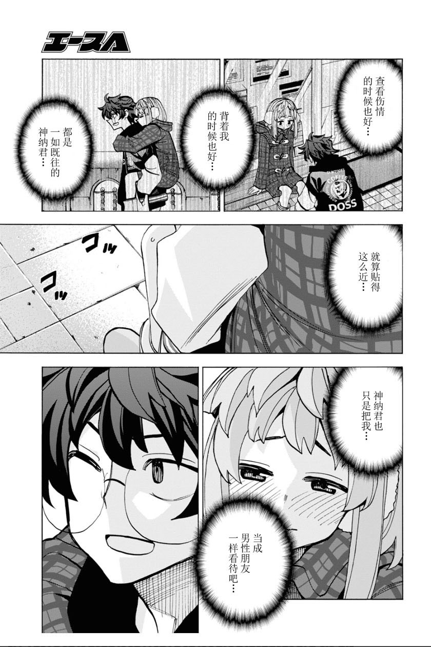 《消灭所有人类，它们不能重生》漫画最新章节第17话免费下拉式在线观看章节第【23】张图片