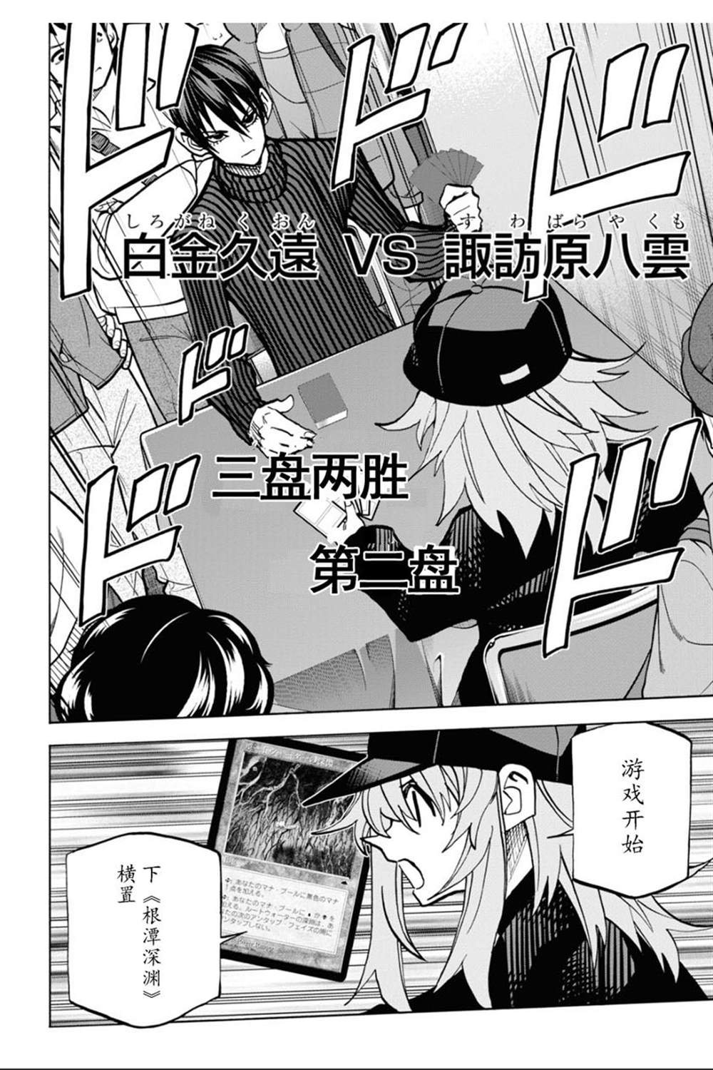 《消灭所有人类，它们不能重生》漫画最新章节第24话免费下拉式在线观看章节第【33】张图片