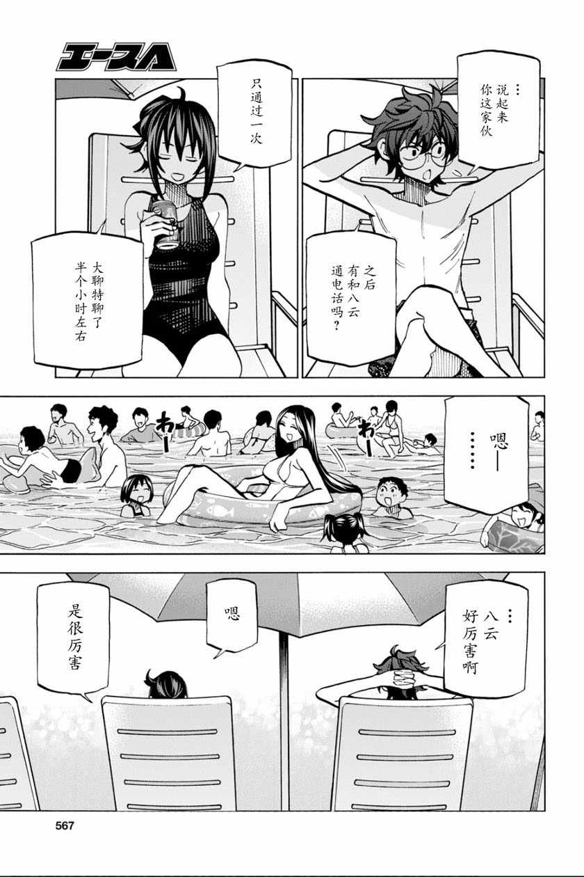 《消灭所有人类，它们不能重生》漫画最新章节第7话免费下拉式在线观看章节第【26】张图片