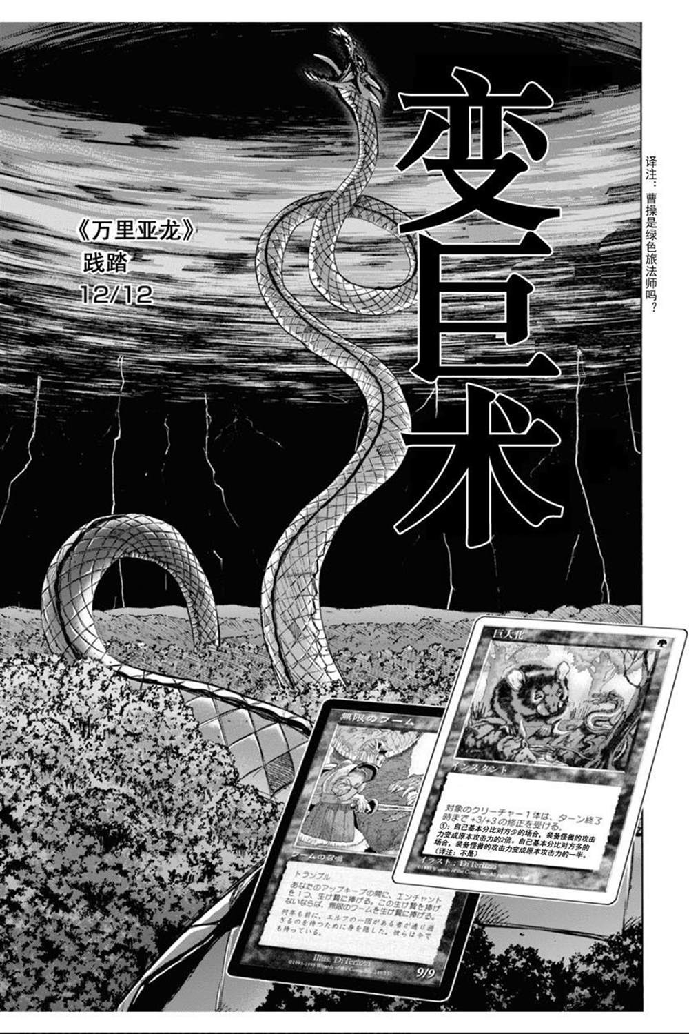 《消灭所有人类，它们不能重生》漫画最新章节第23话免费下拉式在线观看章节第【31】张图片