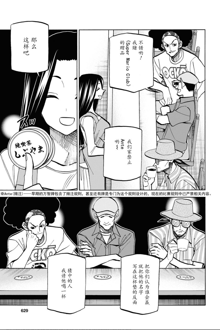 《消灭所有人类，它们不能重生》漫画最新章节第31话免费下拉式在线观看章节第【19】张图片