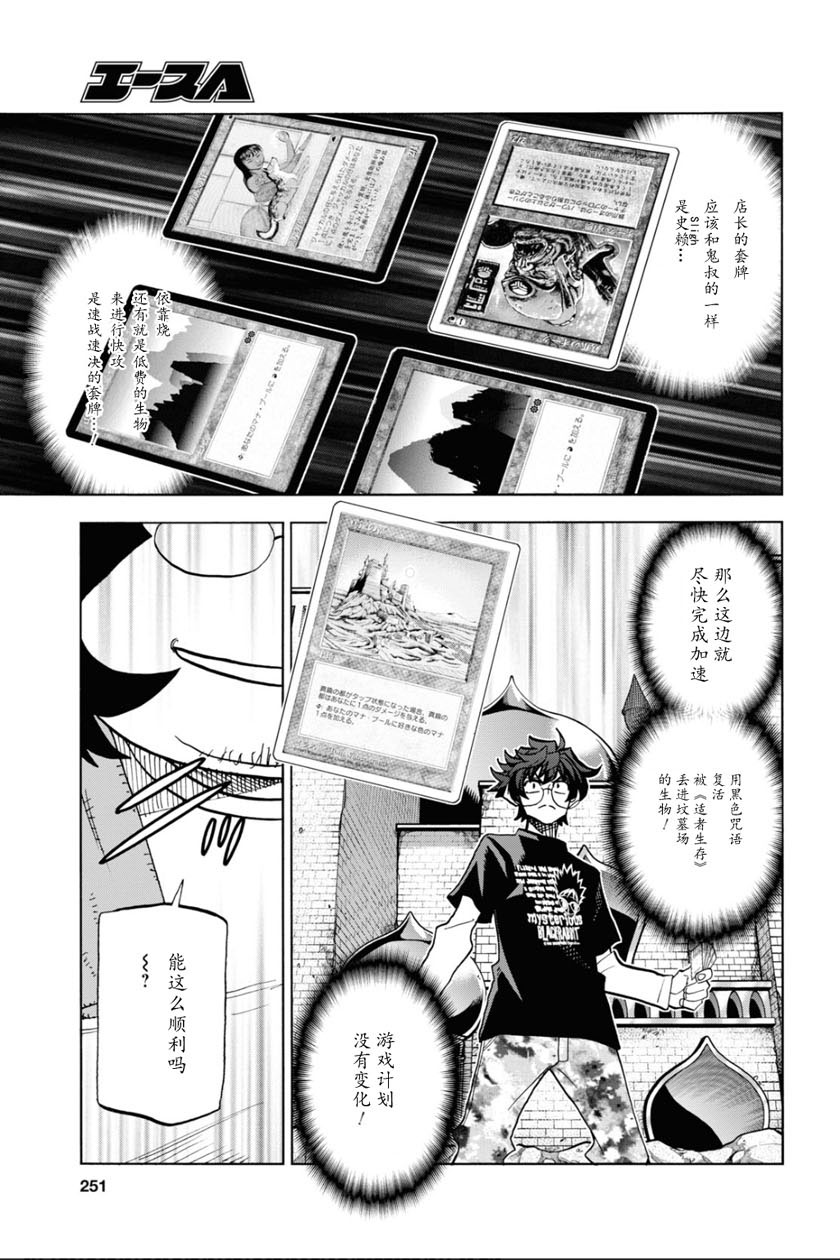 《消灭所有人类，它们不能重生》漫画最新章节第30话免费下拉式在线观看章节第【38】张图片