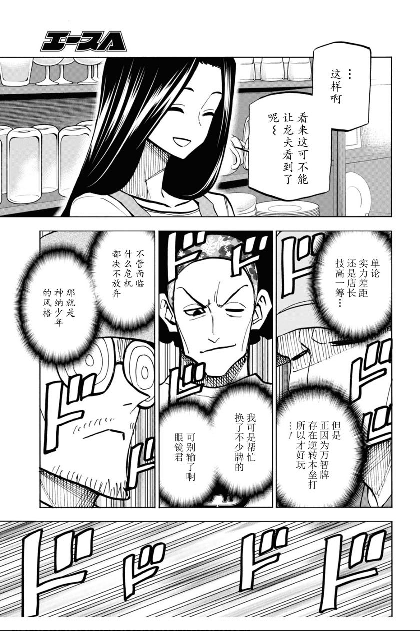 《消灭所有人类，它们不能重生》漫画最新章节第31话免费下拉式在线观看章节第【29】张图片