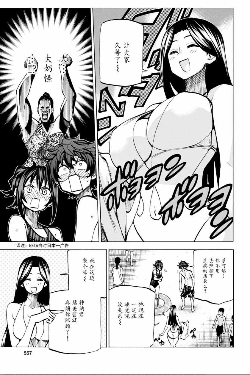 《消灭所有人类，它们不能重生》漫画最新章节第7话免费下拉式在线观看章节第【16】张图片