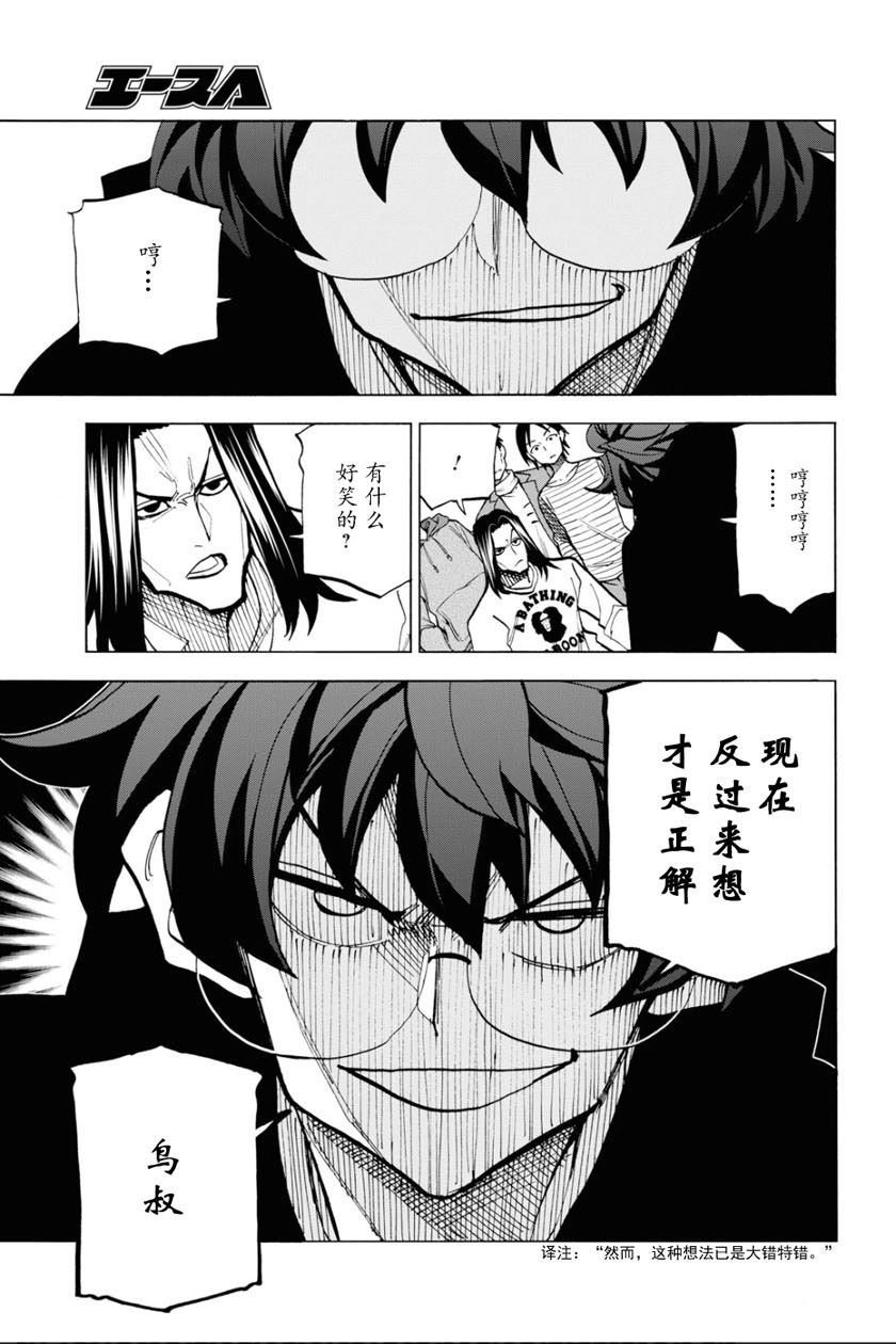 《消灭所有人类，它们不能重生》漫画最新章节第16话免费下拉式在线观看章节第【14】张图片