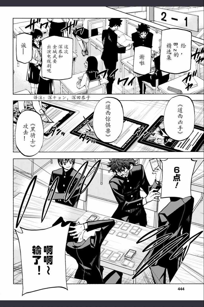 《消灭所有人类，它们不能重生》漫画最新章节第0话免费下拉式在线观看章节第【7】张图片