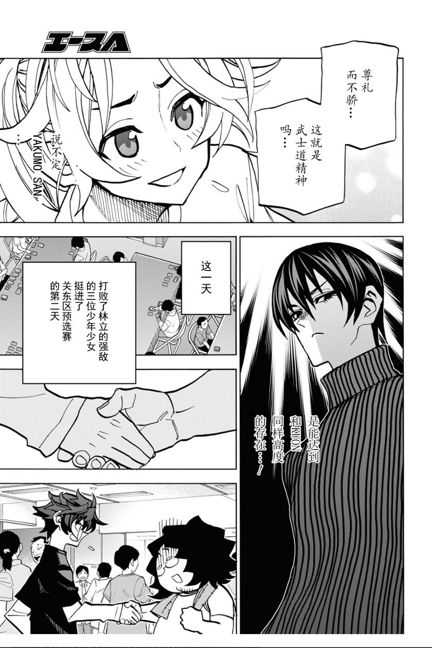 《消灭所有人类，它们不能重生》漫画最新章节第31话免费下拉式在线观看章节第【46】张图片