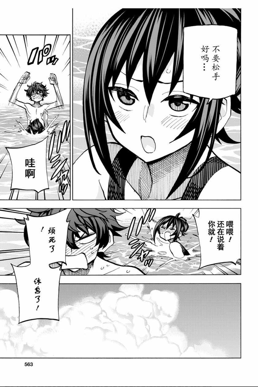 《消灭所有人类，它们不能重生》漫画最新章节第7话免费下拉式在线观看章节第【22】张图片