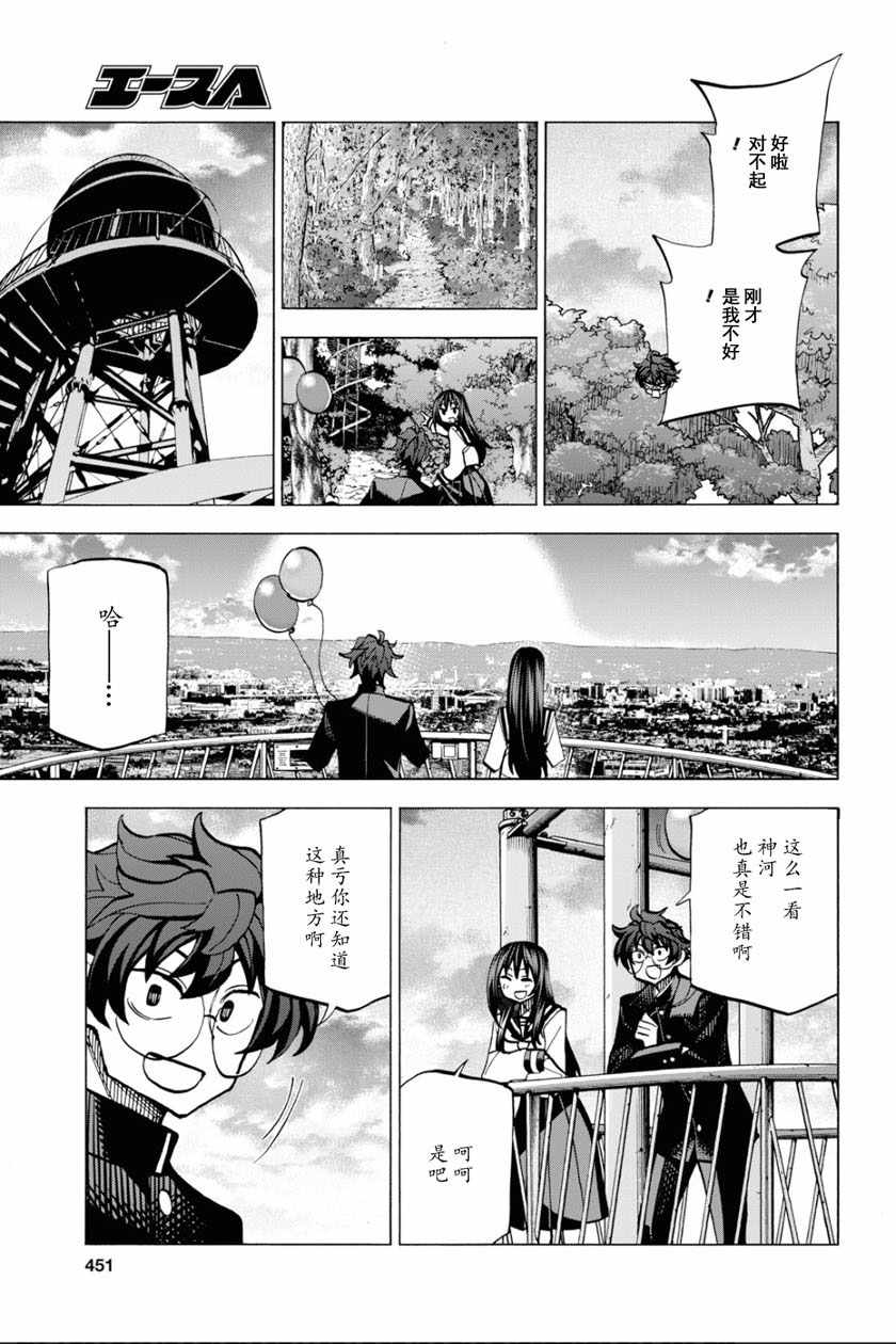 《消灭所有人类，它们不能重生》漫画最新章节第13话免费下拉式在线观看章节第【40】张图片