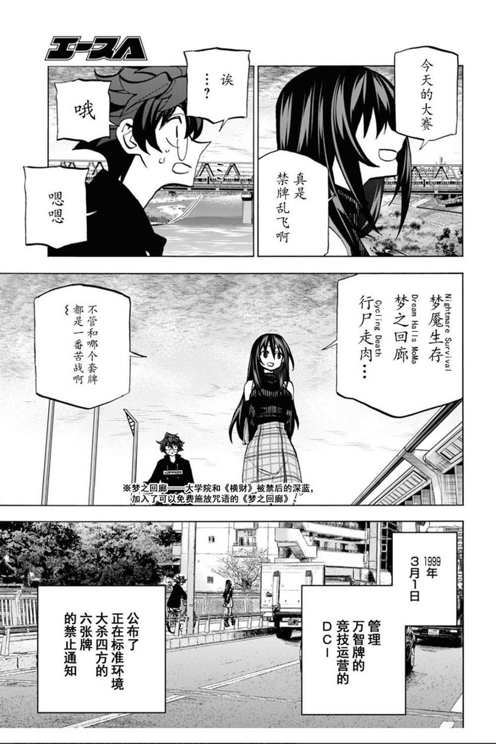 《消灭所有人类，它们不能重生》漫画最新章节第24话免费下拉式在线观看章节第【38】张图片