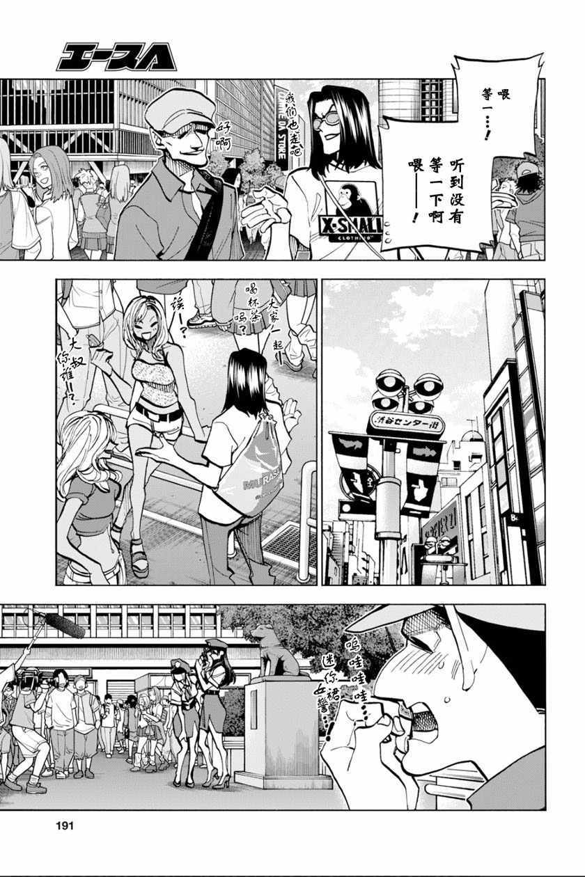 《消灭所有人类，它们不能重生》漫画最新章节第5话免费下拉式在线观看章节第【8】张图片