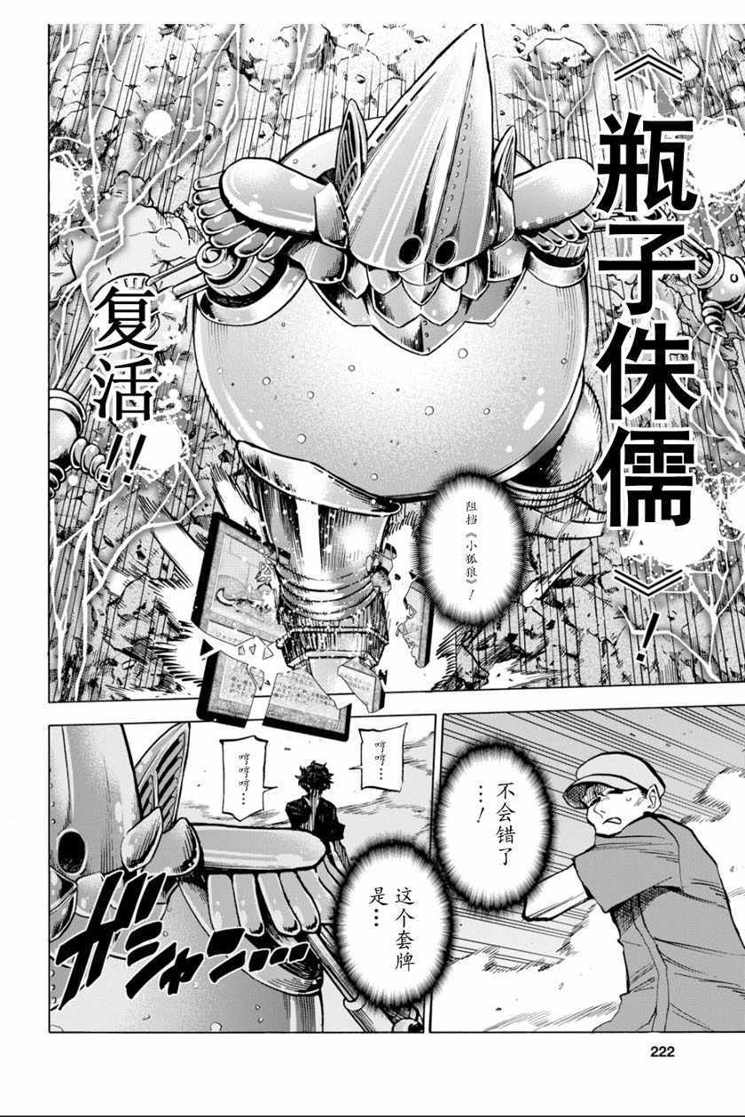 《消灭所有人类，它们不能重生》漫画最新章节第5话免费下拉式在线观看章节第【39】张图片