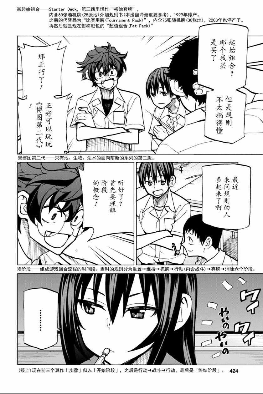 《消灭所有人类，它们不能重生》漫画最新章节第9话免费下拉式在线观看章节第【10】张图片