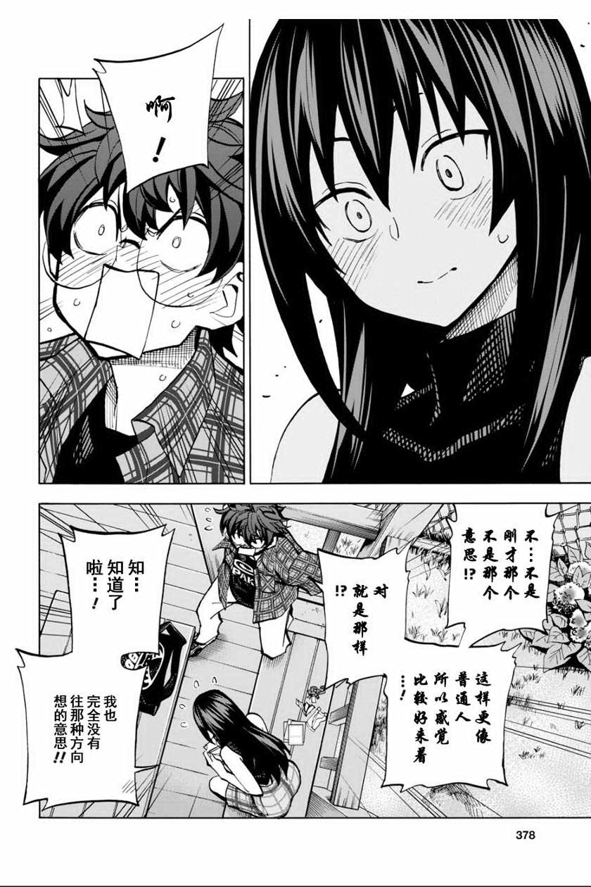 《消灭所有人类，它们不能重生》漫画最新章节第3话免费下拉式在线观看章节第【32】张图片