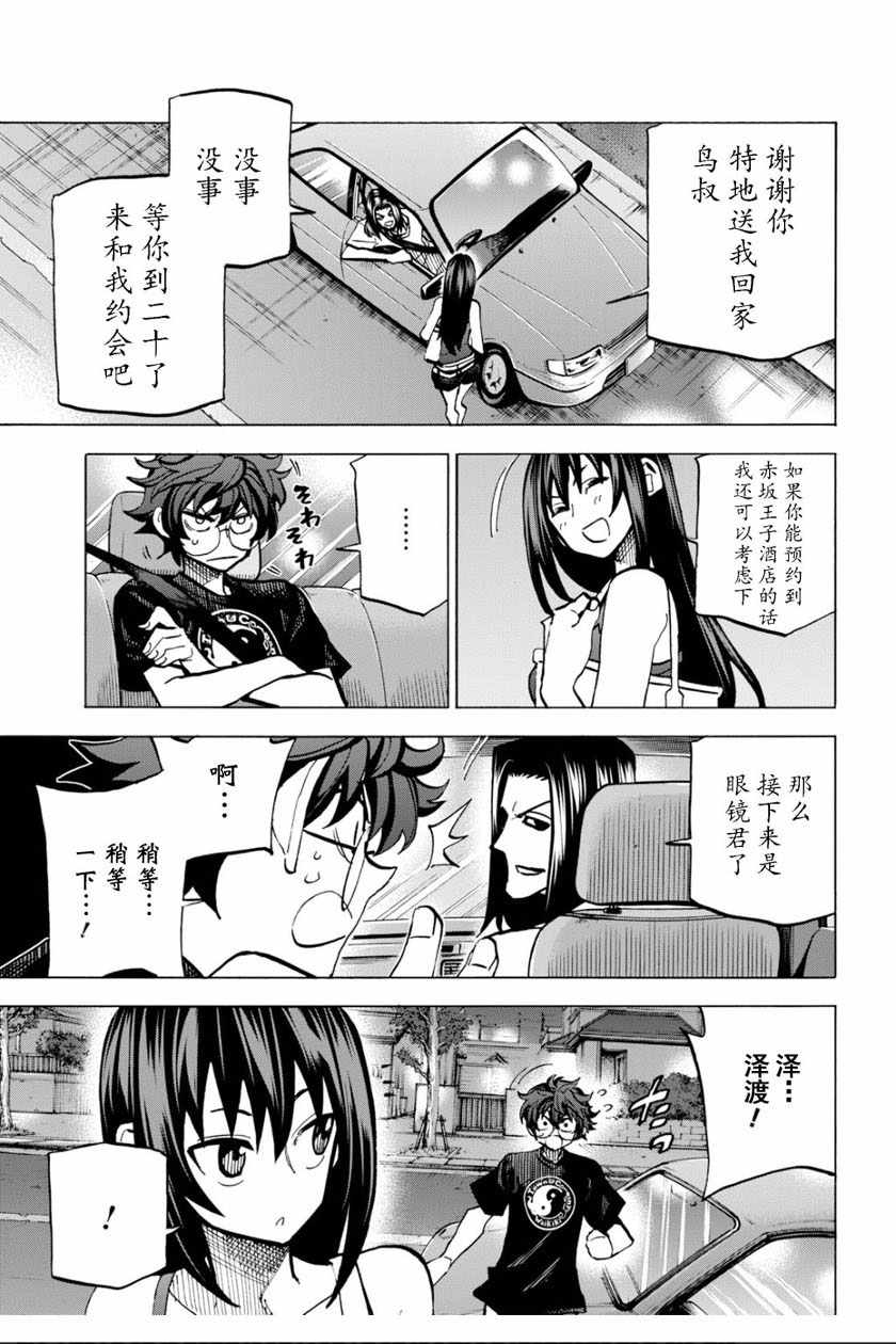 《消灭所有人类，它们不能重生》漫画最新章节第6话免费下拉式在线观看章节第【37】张图片