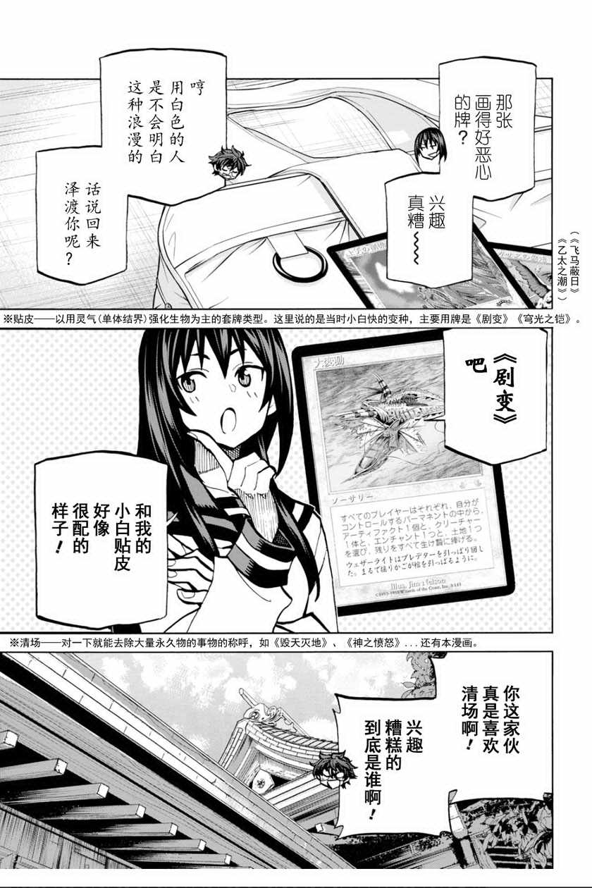《消灭所有人类，它们不能重生》漫画最新章节第3话免费下拉式在线观看章节第【9】张图片