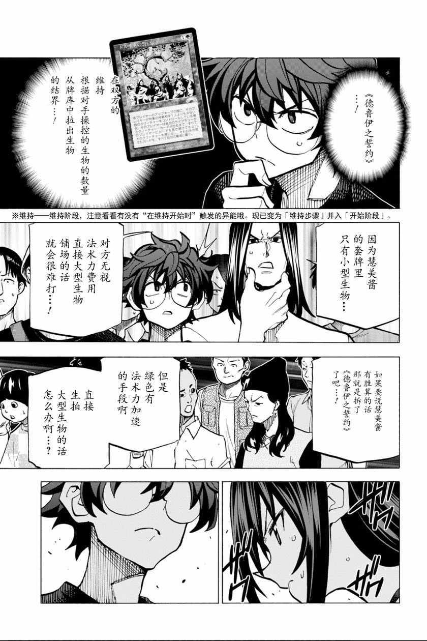 《消灭所有人类，它们不能重生》漫画最新章节第9话免费下拉式在线观看章节第【19】张图片