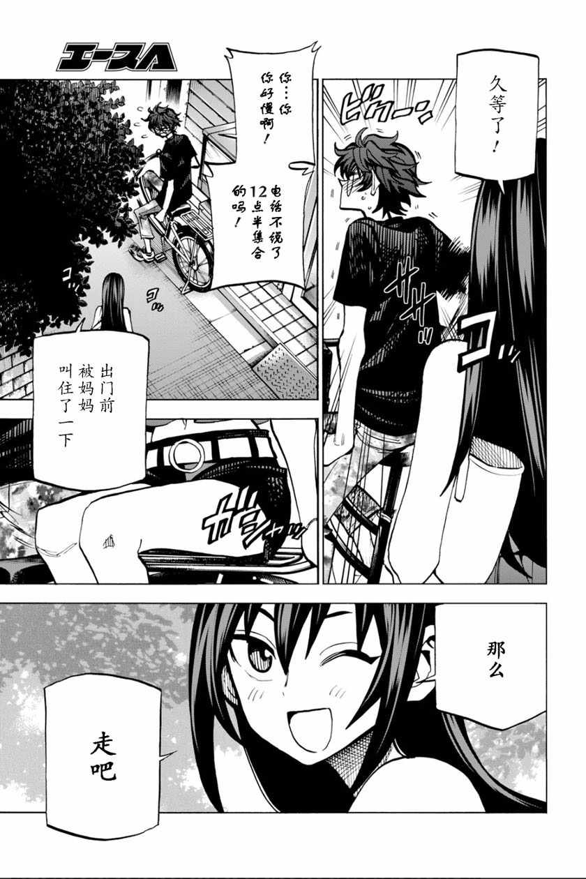 《消灭所有人类，它们不能重生》漫画最新章节第7话免费下拉式在线观看章节第【4】张图片