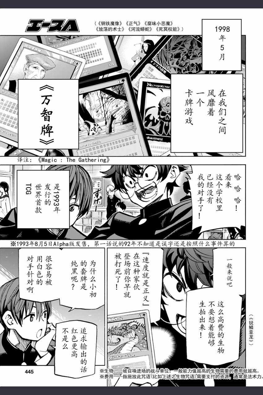 《消灭所有人类，它们不能重生》漫画最新章节第0话免费下拉式在线观看章节第【8】张图片