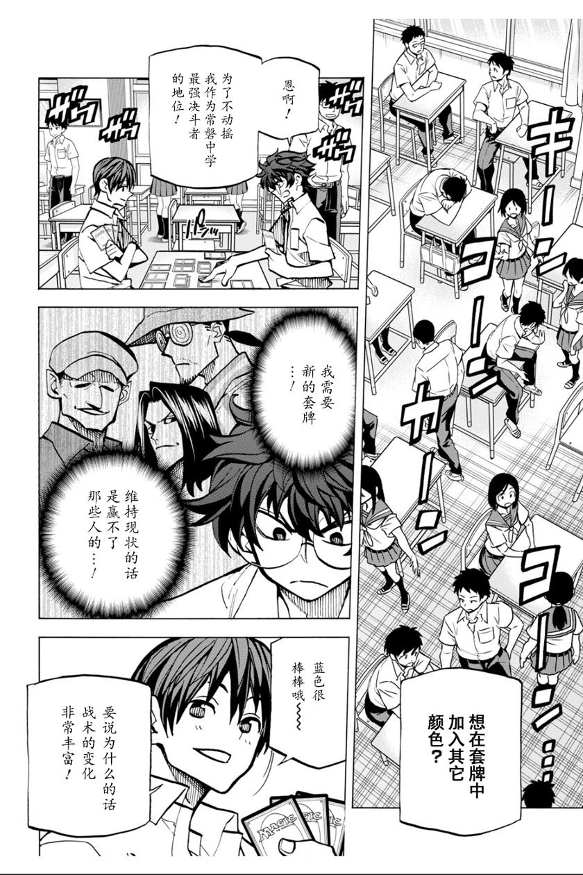 《消灭所有人类，它们不能重生》漫画最新章节第4话免费下拉式在线观看章节第【14】张图片