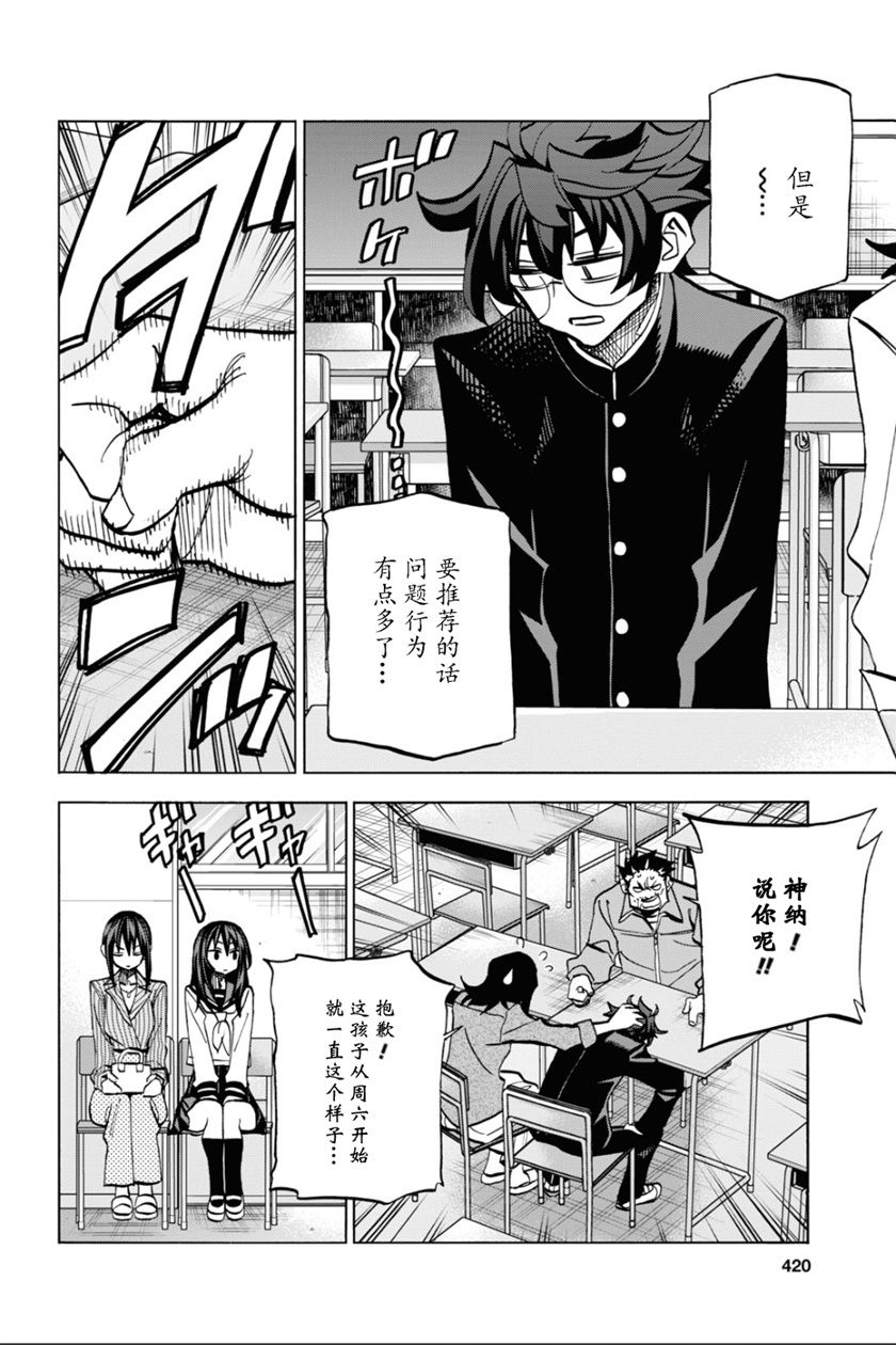 《消灭所有人类，它们不能重生》漫画最新章节第29话免费下拉式在线观看章节第【38】张图片