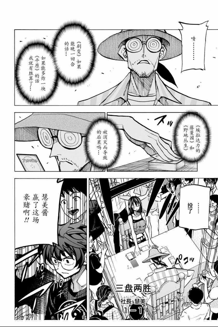 《消灭所有人类，它们不能重生》漫画最新章节第9话免费下拉式在线观看章节第【33】张图片