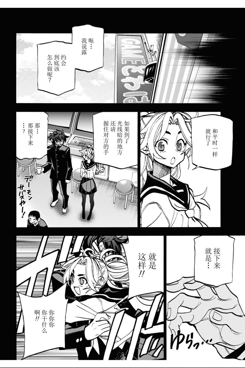 《消灭所有人类，它们不能重生》漫画最新章节第29话免费下拉式在线观看章节第【24】张图片