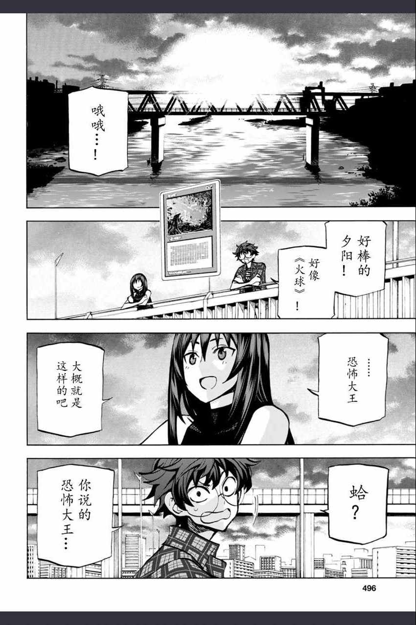 《消灭所有人类，它们不能重生》漫画最新章节第0话免费下拉式在线观看章节第【59】张图片