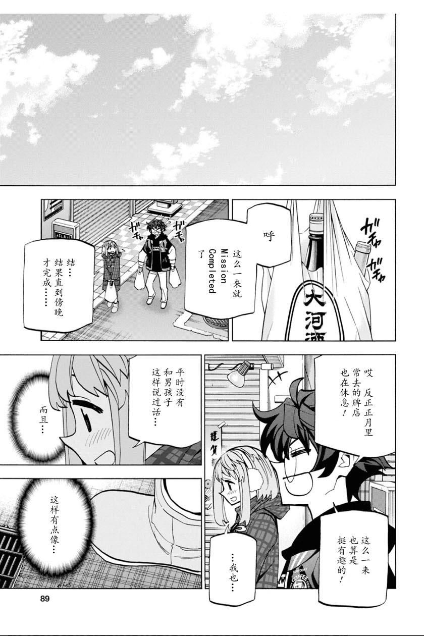 《消灭所有人类，它们不能重生》漫画最新章节第17话免费下拉式在线观看章节第【17】张图片