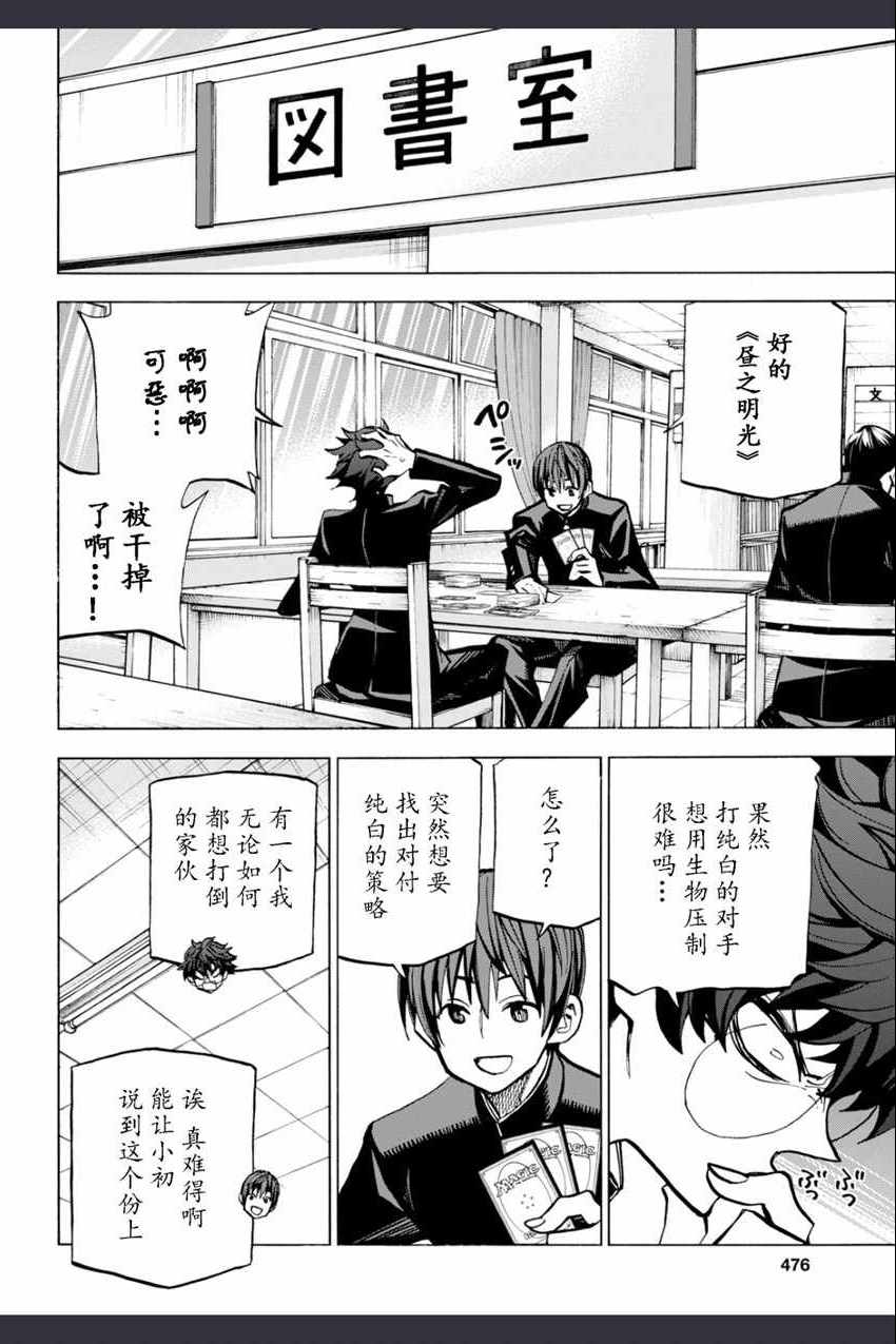 《消灭所有人类，它们不能重生》漫画最新章节第0话免费下拉式在线观看章节第【39】张图片